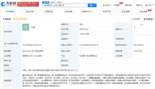 優(yōu)刻得在滬布局人工智能產(chǎn)業(yè)，成立私數(shù)信息科技公司