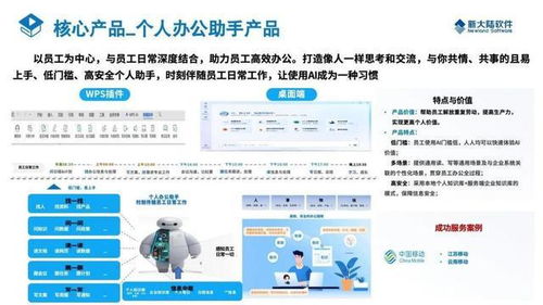 新大陸軟件斬獲福建省首個(gè)人工智能企業(yè)能力一級(jí)評(píng)估認(rèn)證，領(lǐng)航人工智能應(yīng)用軟件開(kāi)發(fā)