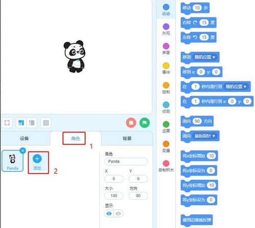 慧編程入門 輕松制作旋轉(zhuǎn)動畫與人工智能應用開發(fā)