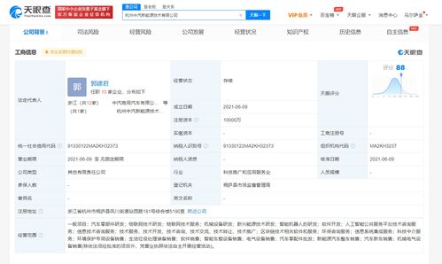 吉利與中汽攜手成立新能源技術公司 1億注冊資本賦能新興能源技術研發(fā)